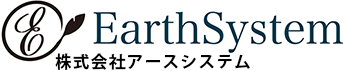 株式会社アースシステム